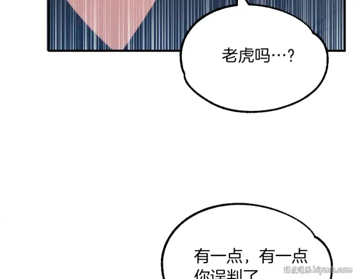 漫画《法师家族的恶少小儿子》第36话 对决第248张图