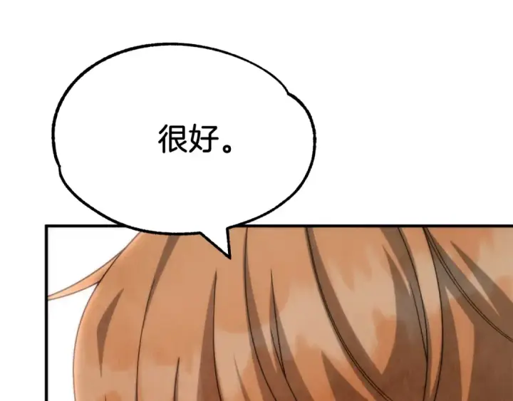 漫画《法师家族的恶少小儿子》第36话 对决第255张图