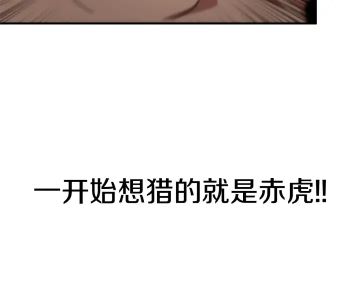 漫画《法师家族的恶少小儿子》第36话 对决第259张图