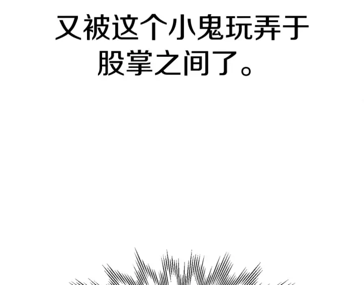 漫画《法师家族的恶少小儿子》第36话 对决第263张图
