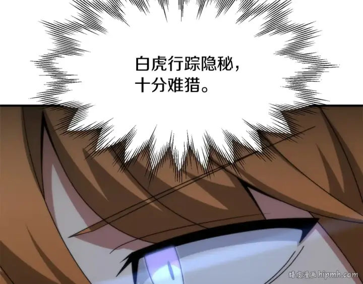 漫画《法师家族的恶少小儿子》第36话 对决第264张图