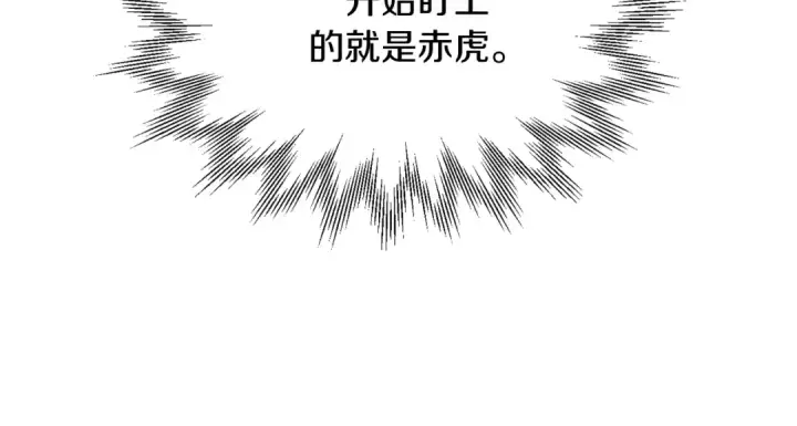 漫画《法师家族的恶少小儿子》第36话 对决第266张图