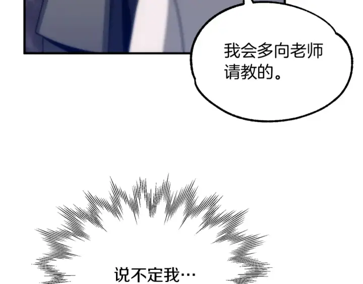 漫画《法师家族的恶少小儿子》第36话 对决第269张图