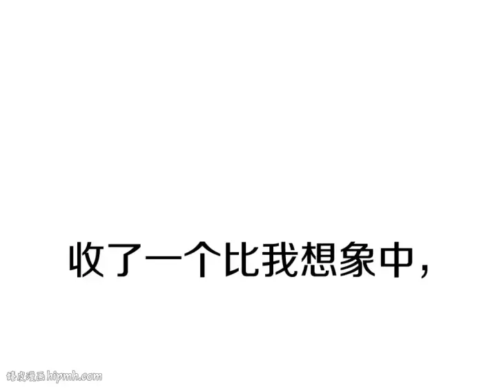 漫画《法师家族的恶少小儿子》第36话 对决第272张图