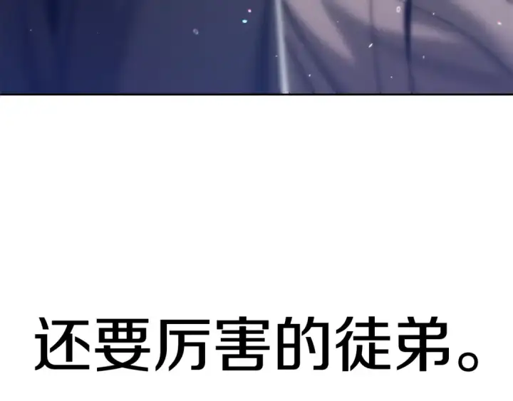 漫画《法师家族的恶少小儿子》第36话 对决第276张图