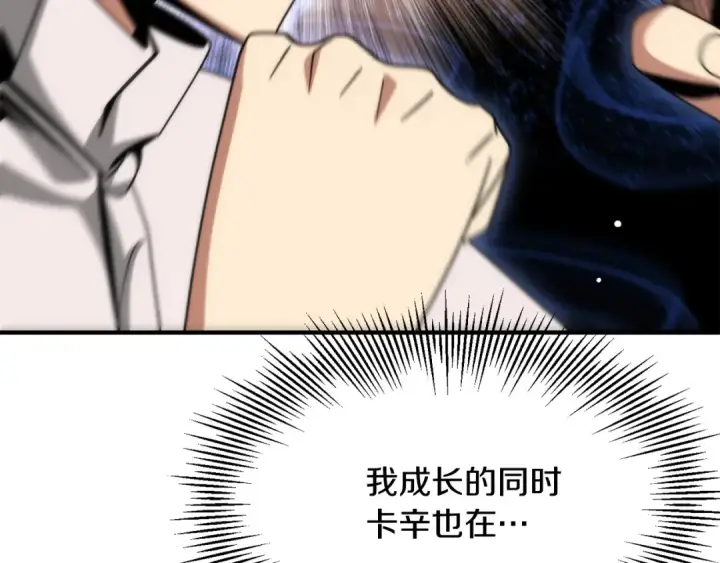 漫画《法师家族的恶少小儿子》第36话 对决第31张图