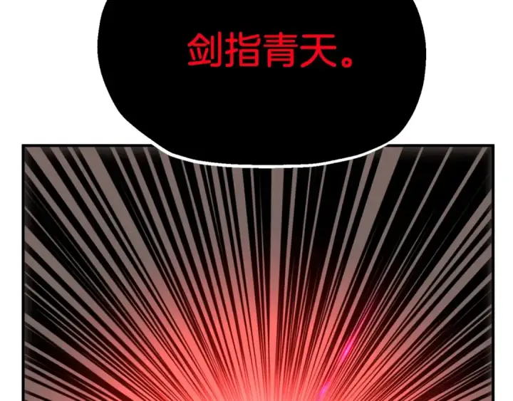 漫画《法师家族的恶少小儿子》第36话 对决第33张图
