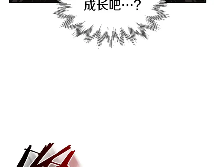 漫画《法师家族的恶少小儿子》第36话 对决第35张图