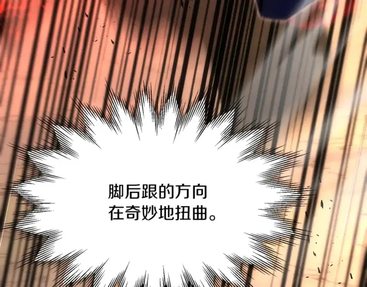 漫画《法师家族的恶少小儿子》第36话 对决第45张图