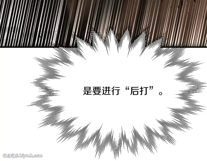 漫画《法师家族的恶少小儿子》第36话 对决第48张图