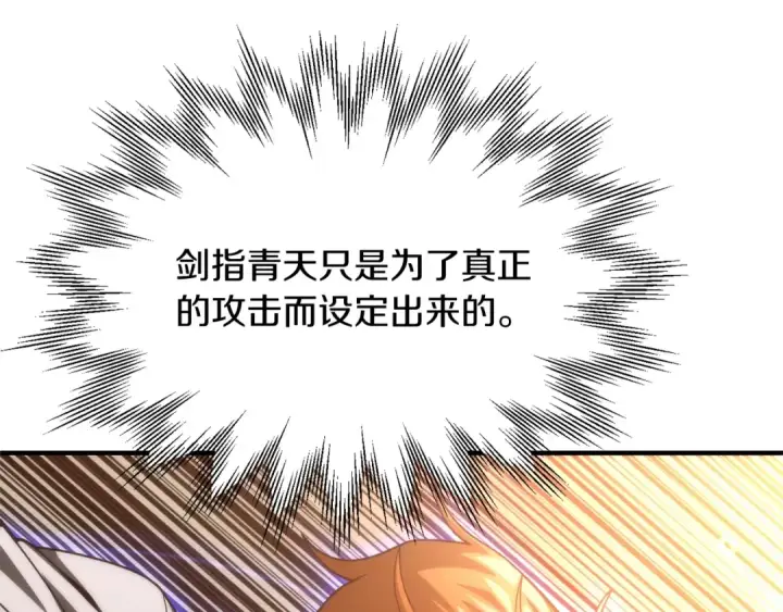漫画《法师家族的恶少小儿子》第36话 对决第49张图