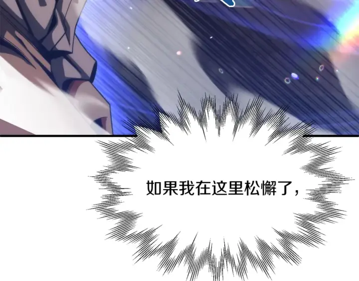 漫画《法师家族的恶少小儿子》第36话 对决第51张图