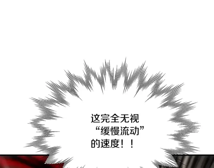 漫画《法师家族的恶少小儿子》第36话 对决第57张图