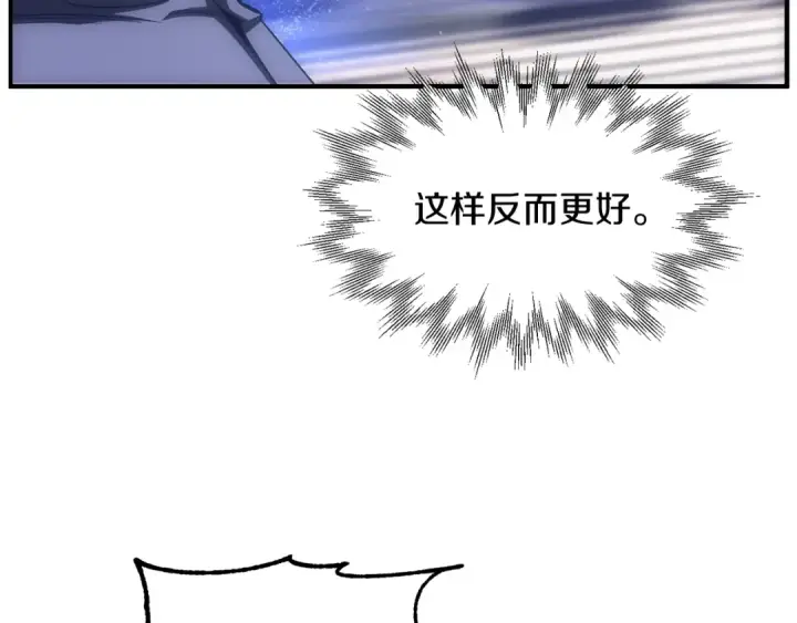 漫画《法师家族的恶少小儿子》第36话 对决第65张图