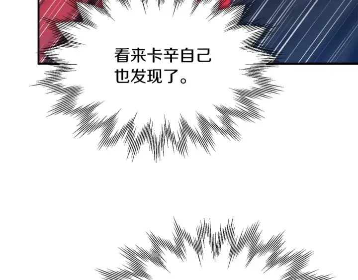 漫画《法师家族的恶少小儿子》第36话 对决第68张图