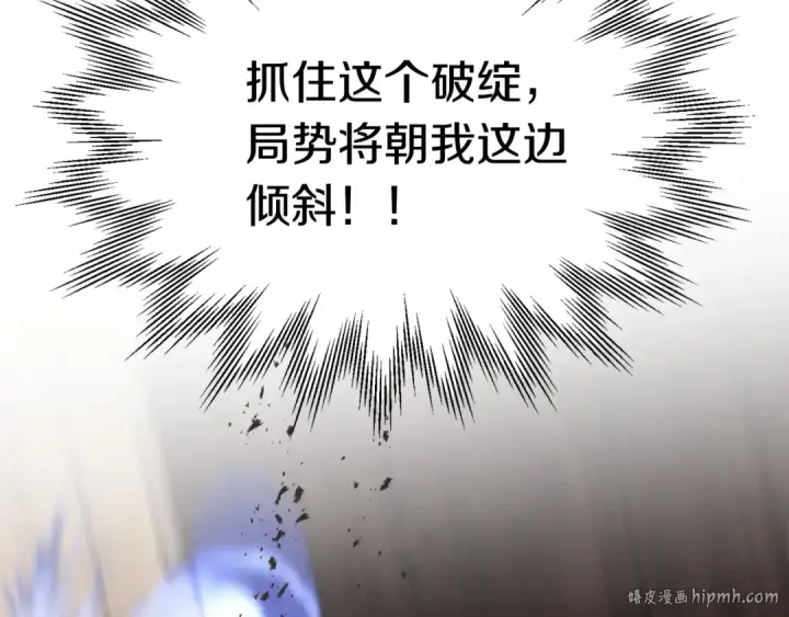 漫画《法师家族的恶少小儿子》第36话 对决第72张图