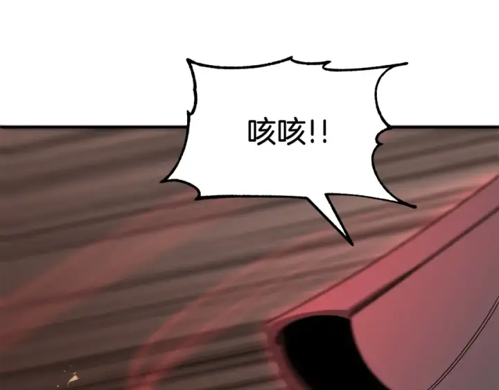 漫画《法师家族的恶少小儿子》第36话 对决第76张图