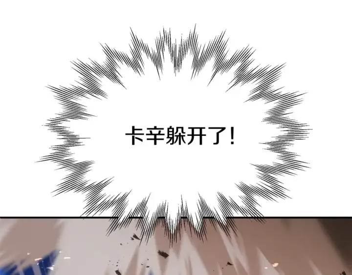 漫画《法师家族的恶少小儿子》第36话 对决第79张图