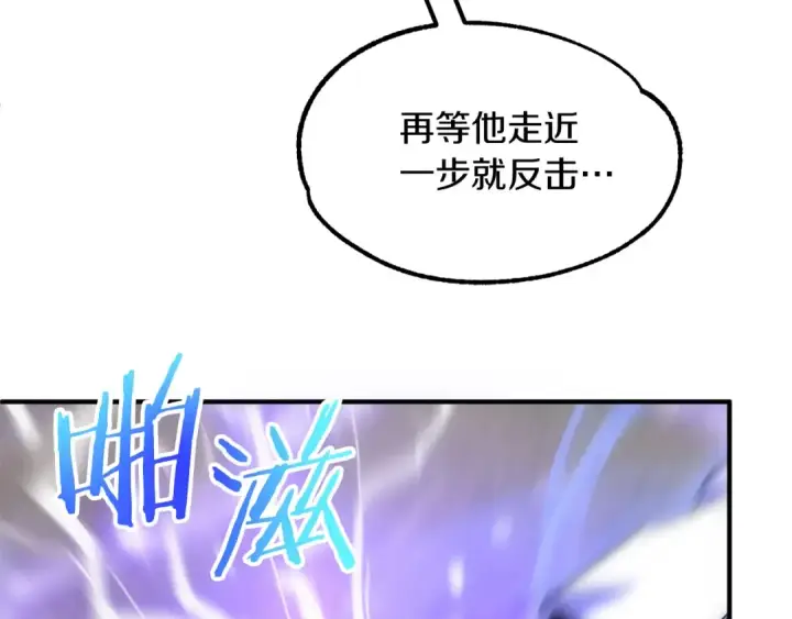 漫画《法师家族的恶少小儿子》第36话 对决第87张图