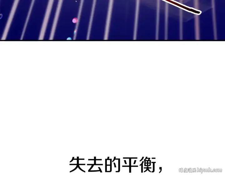 漫画《法师家族的恶少小儿子》第36话 对决第96张图