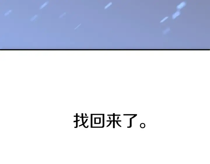 漫画《法师家族的恶少小儿子》第36话 对决第98张图