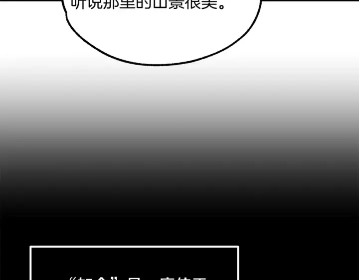 漫画《法师家族的恶少小儿子》第37话 赤虎第10张图