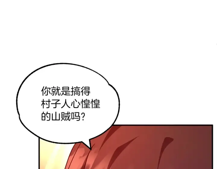 漫画《法师家族的恶少小儿子》第37话 赤虎第100张图