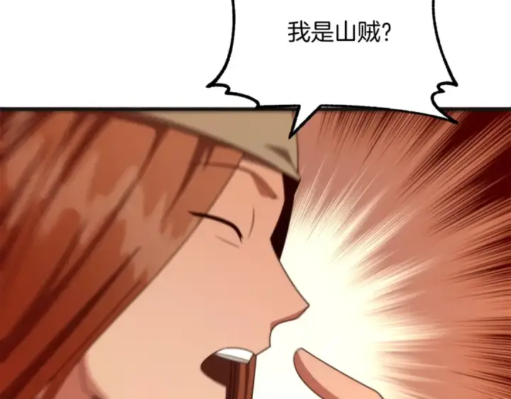 漫画《法师家族的恶少小儿子》第37话 赤虎第103张图