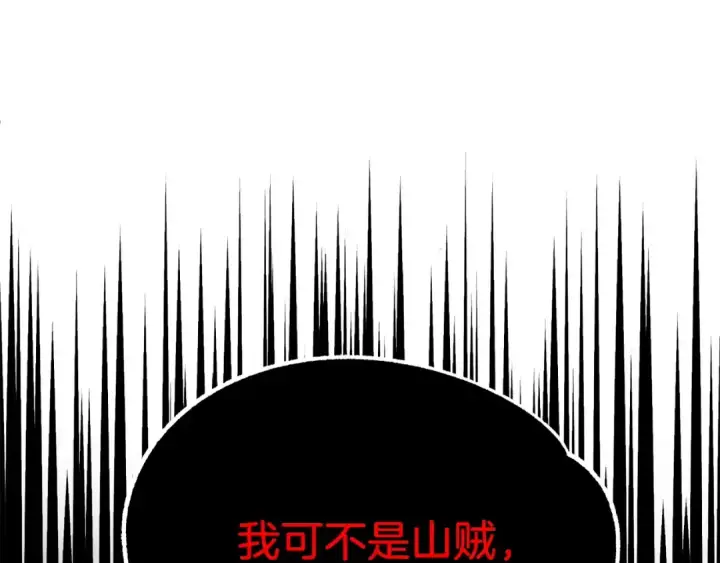 漫画《法师家族的恶少小儿子》第37话 赤虎第107张图