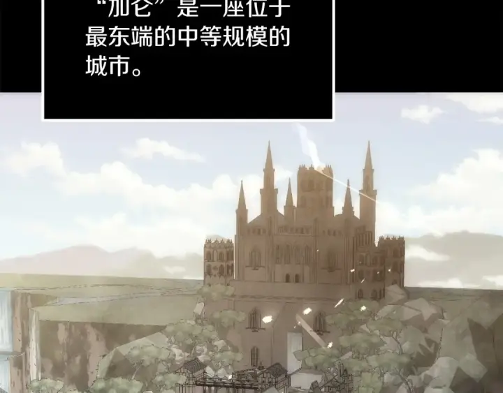 漫画《法师家族的恶少小儿子》第37话 赤虎第11张图