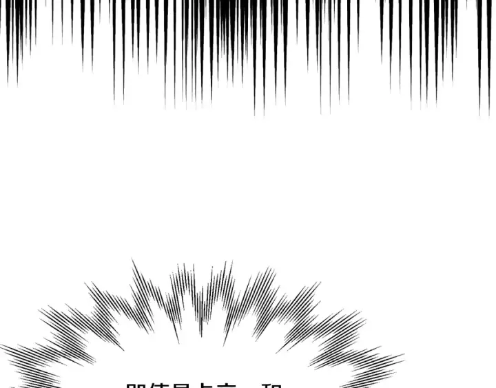 漫画《法师家族的恶少小儿子》第37话 赤虎第111张图