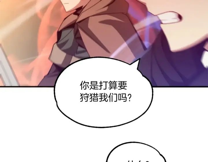漫画《法师家族的恶少小儿子》第37话 赤虎第113张图