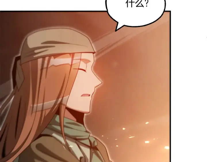 漫画《法师家族的恶少小儿子》第37话 赤虎第114张图
