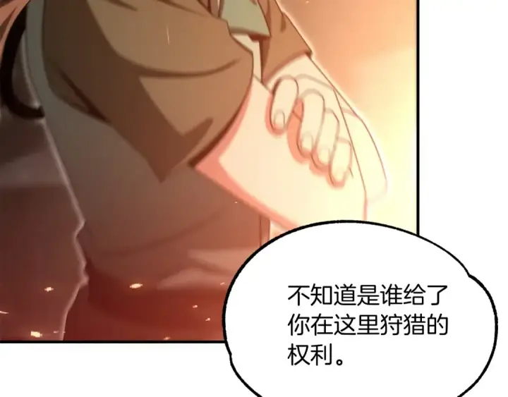 漫画《法师家族的恶少小儿子》第37话 赤虎第115张图