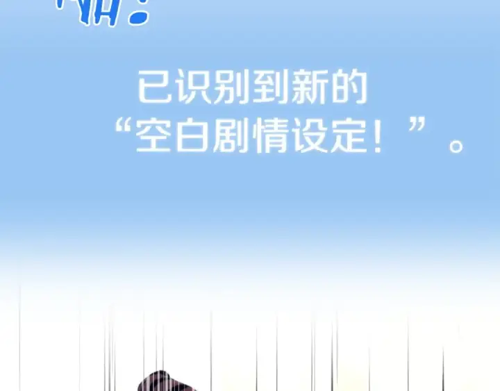 漫画《法师家族的恶少小儿子》第37话 赤虎第129张图