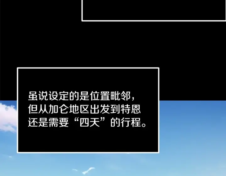 漫画《法师家族的恶少小儿子》第37话 赤虎第13张图
