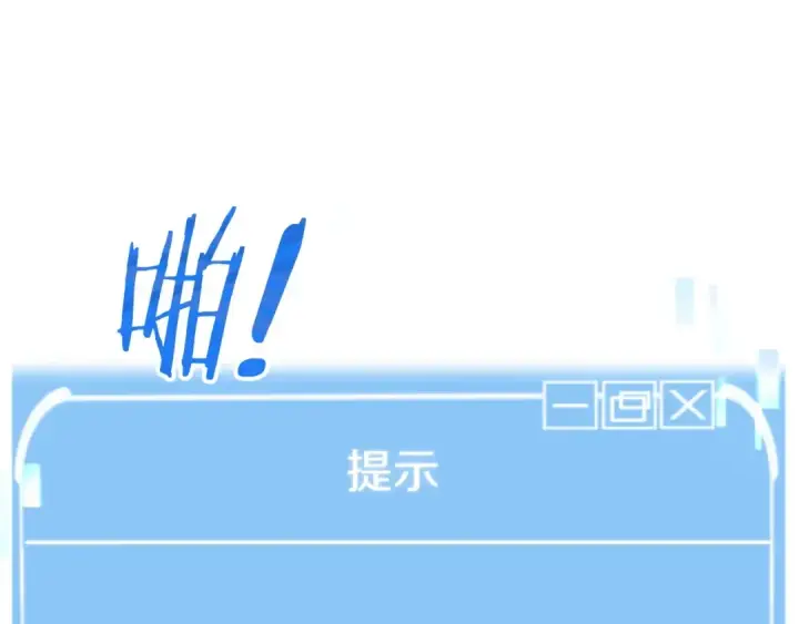 漫画《法师家族的恶少小儿子》第37话 赤虎第135张图