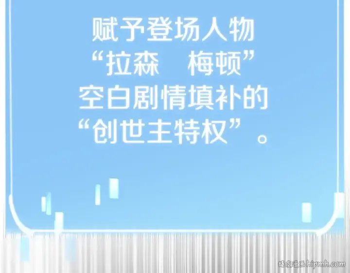 漫画《法师家族的恶少小儿子》第37话 赤虎第136张图