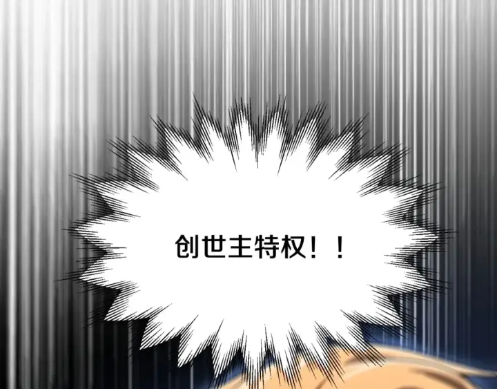 漫画《法师家族的恶少小儿子》第37话 赤虎第137张图