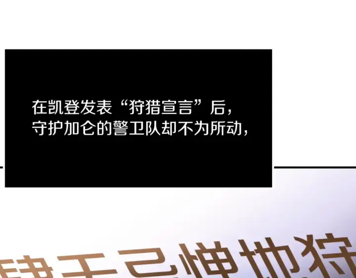 漫画《法师家族的恶少小儿子》第37话 赤虎第141张图