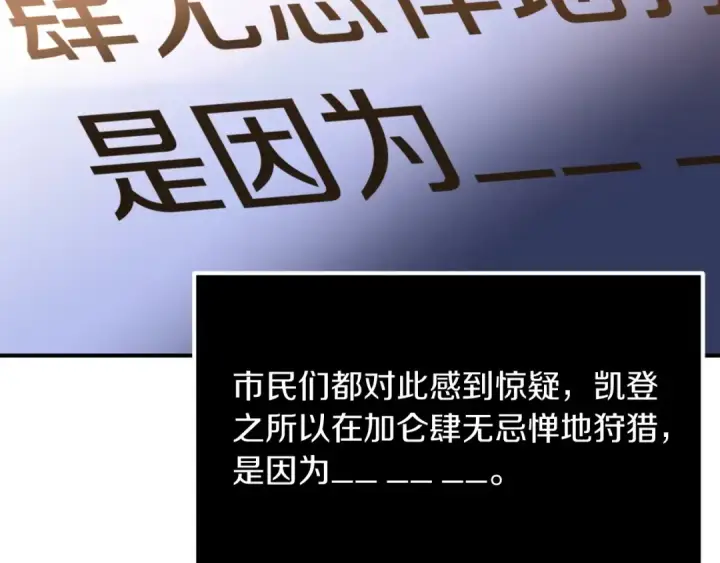 漫画《法师家族的恶少小儿子》第37话 赤虎第142张图