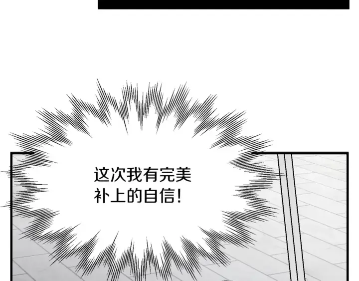 漫画《法师家族的恶少小儿子》第37话 赤虎第143张图
