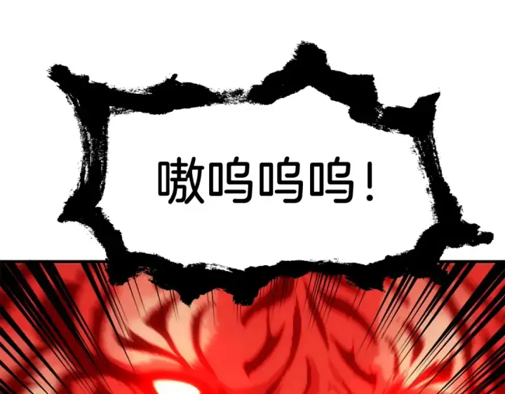 漫画《法师家族的恶少小儿子》第37话 赤虎第148张图