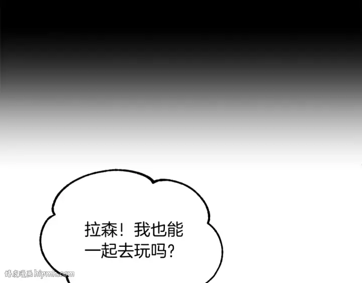 漫画《法师家族的恶少小儿子》第37话 赤虎第16张图