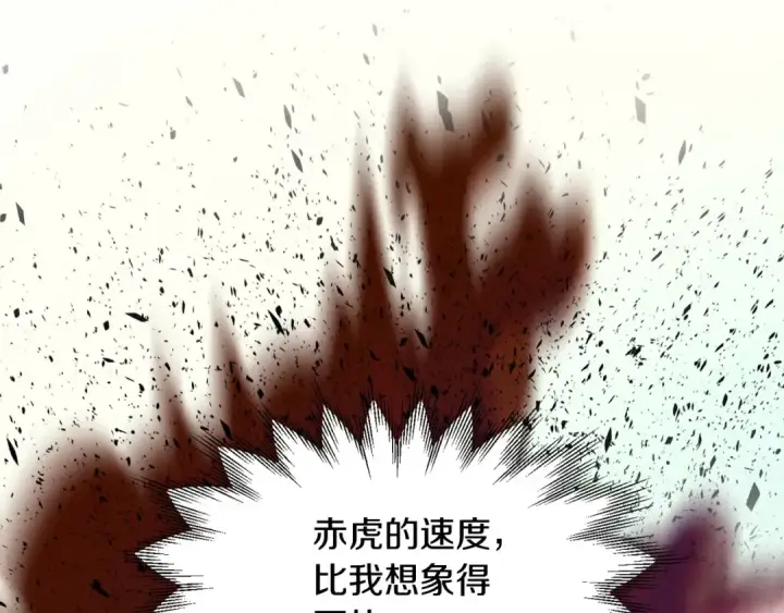 漫画《法师家族的恶少小儿子》第37话 赤虎第163张图