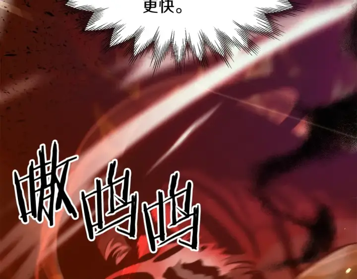 漫画《法师家族的恶少小儿子》第37话 赤虎第164张图
