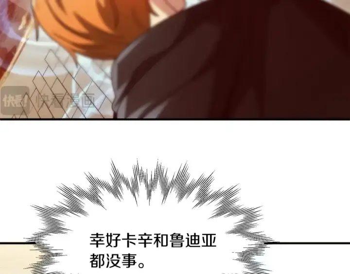 漫画《法师家族的恶少小儿子》第37话 赤虎第167张图