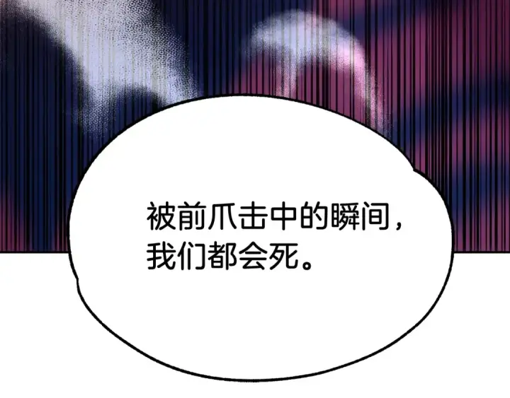 漫画《法师家族的恶少小儿子》第37话 赤虎第175张图