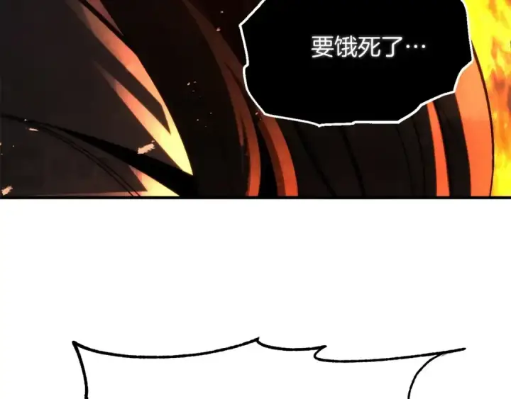 漫画《法师家族的恶少小儿子》第37话 赤虎第178张图