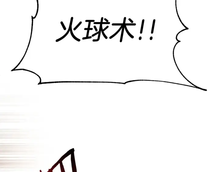漫画《法师家族的恶少小儿子》第37话 赤虎第179张图